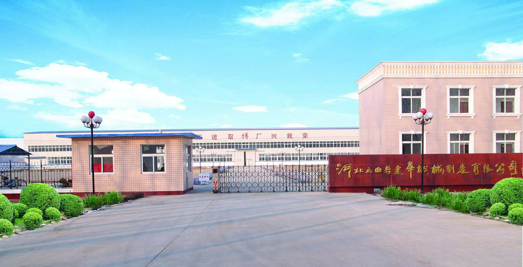 玉田建华机械