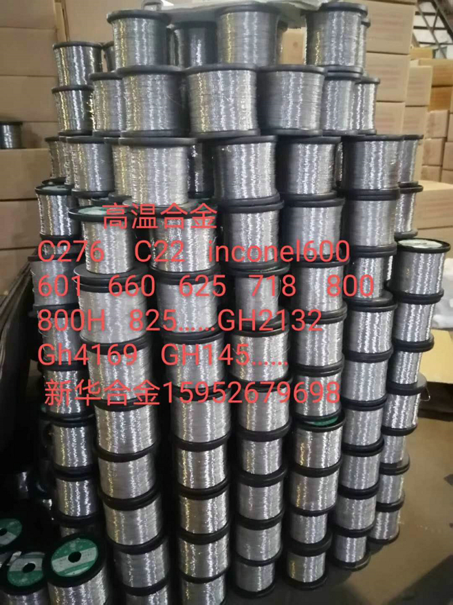 新华合金电器