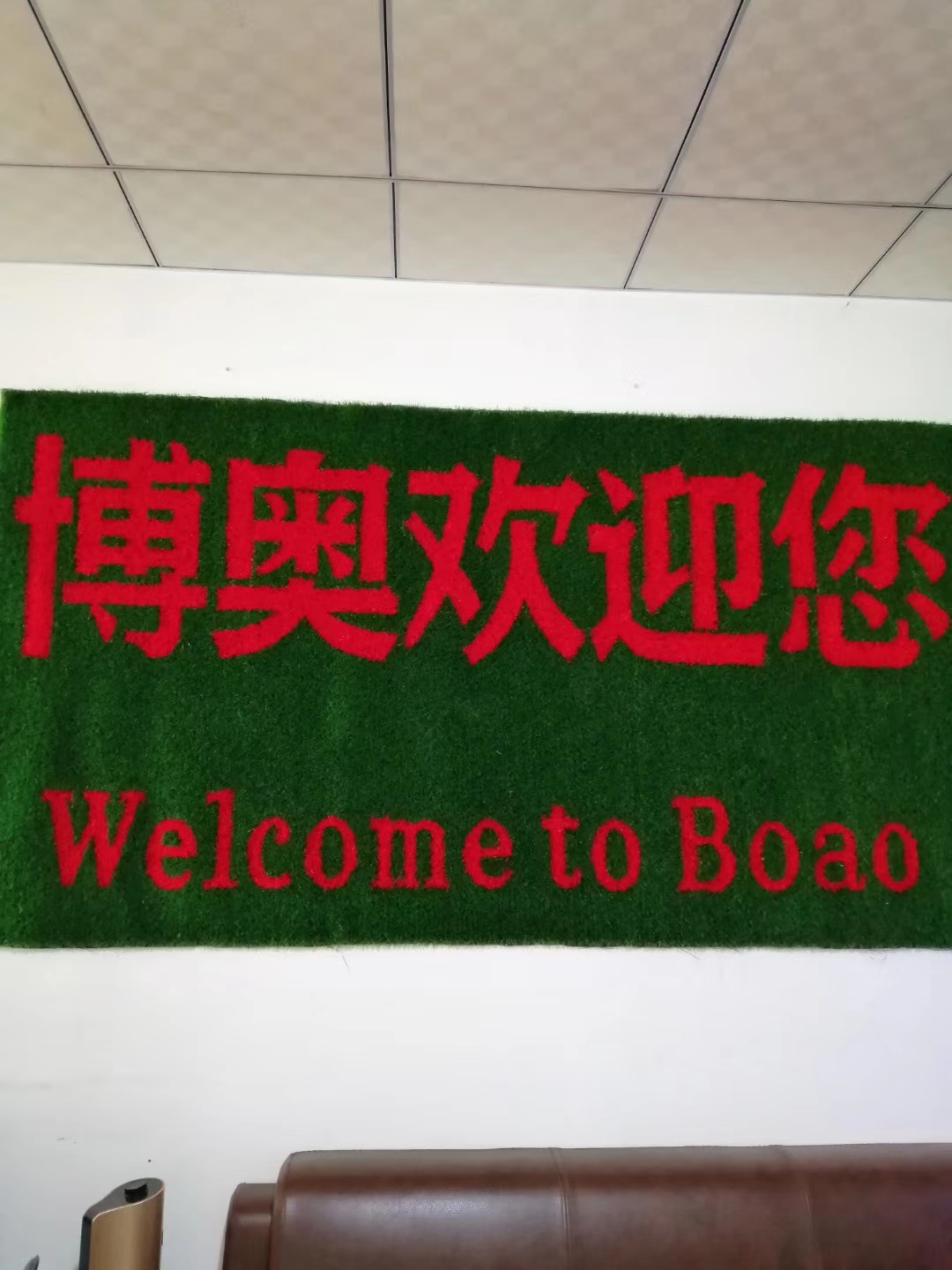 博奥仿真草坪