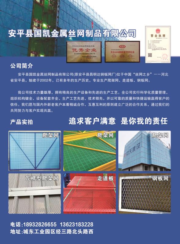 国凯金属丝网