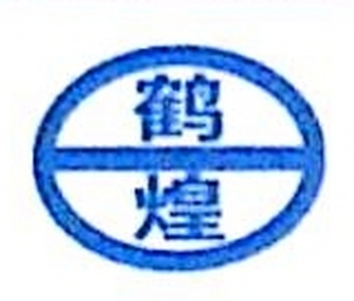 河北鹤煌网业