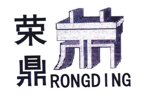 荣鼎精密机械