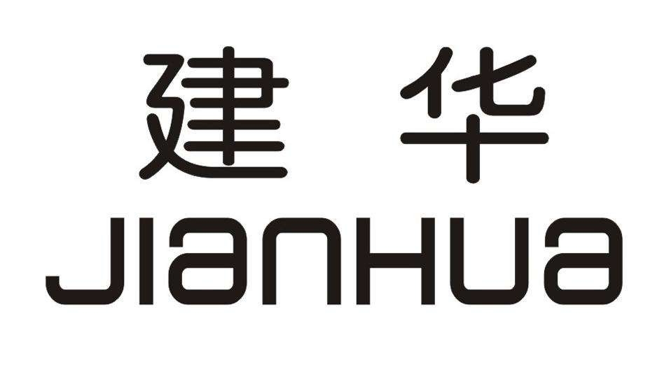 建华机械制造