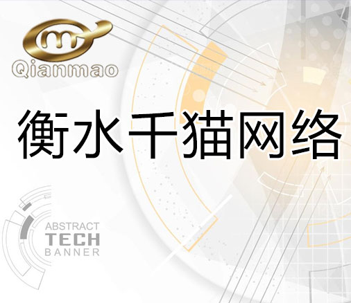 千猫网络