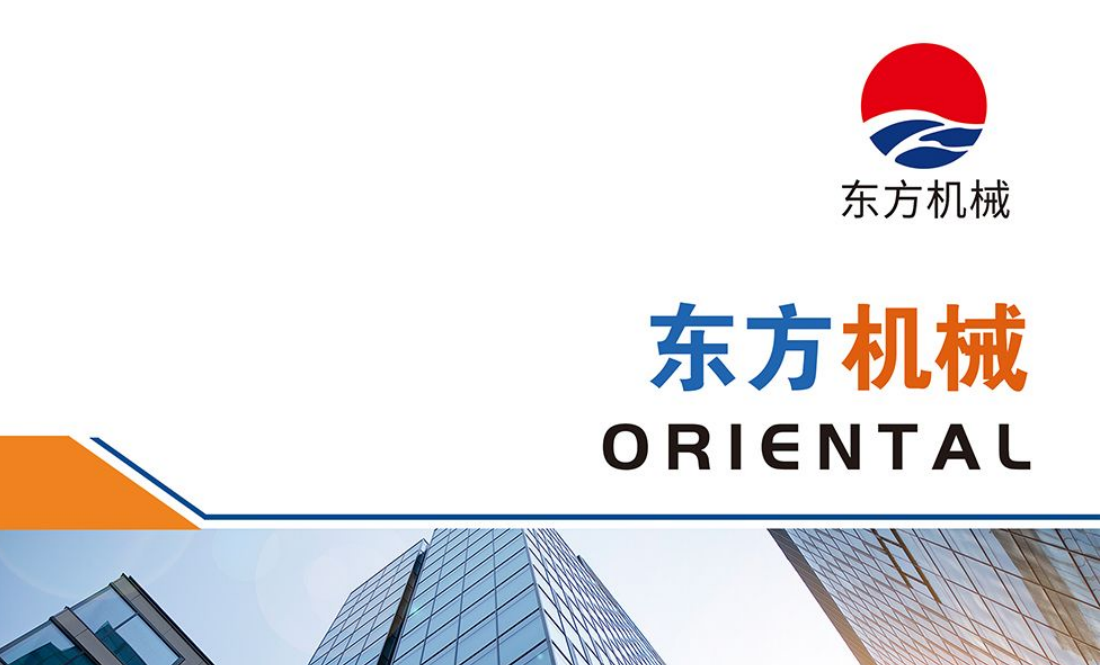 河北省黄骅市东方机械厂
