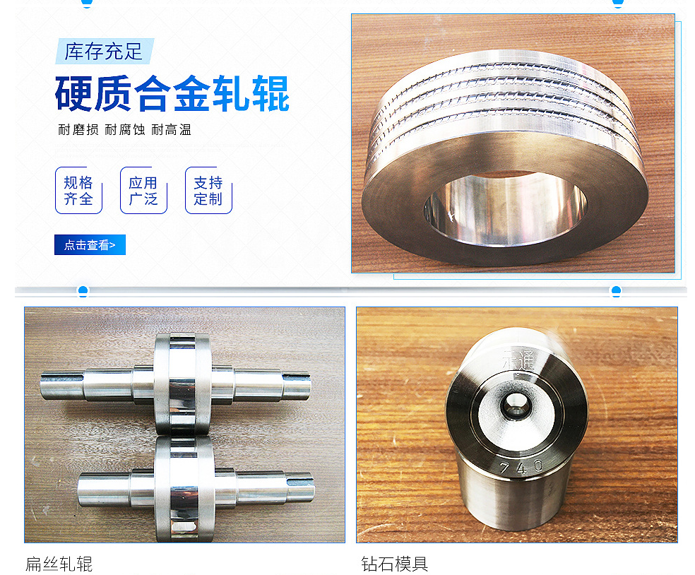任丘市示通轧辊模具有限公司