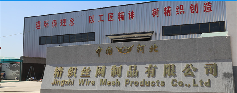 安平县精织丝网有限公司