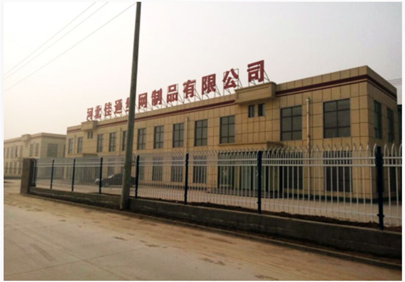 河北佳通丝网制品有限公司