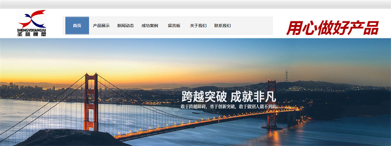 河北省圣益塑胶科技有限公司