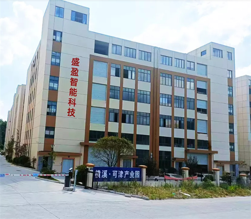 兰溪市盛盈智能科技有限公司