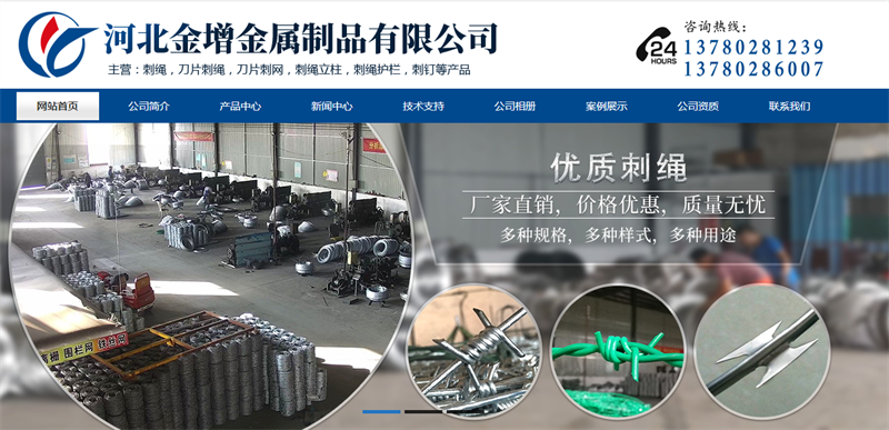 河北金增金属制品有限公司