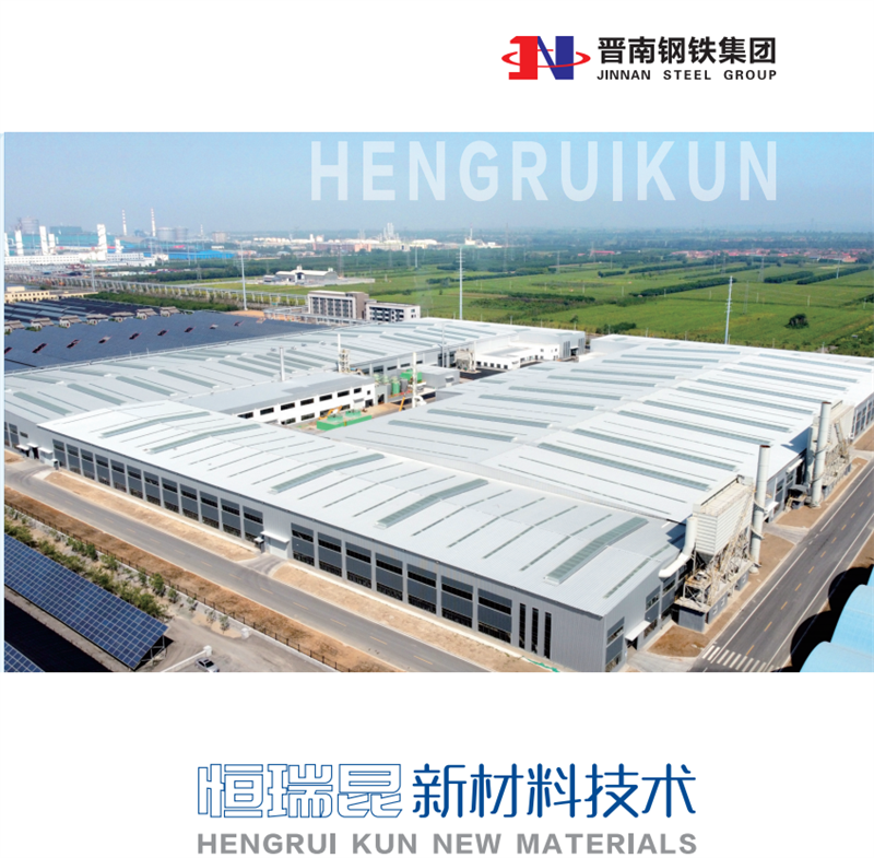 山西恒瑞昆新材料技术有限公司