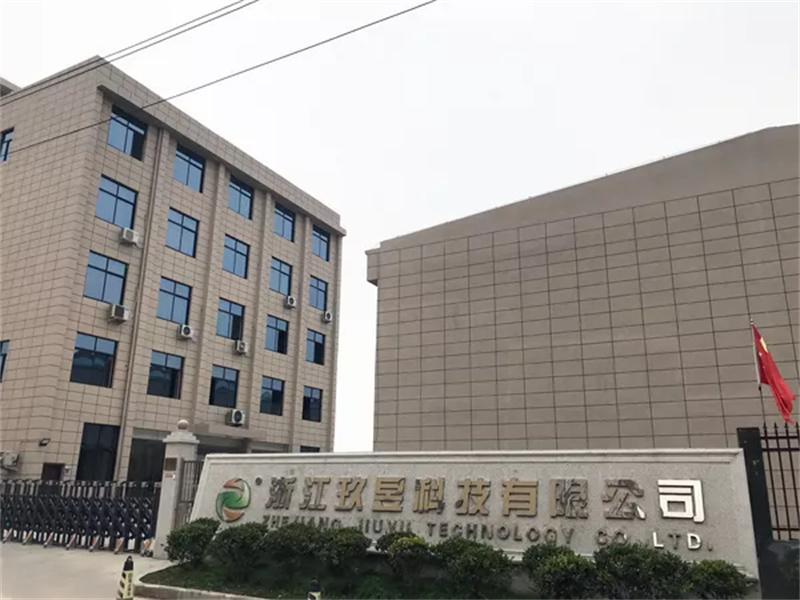 浙江玖昱科技有限公司